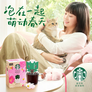 星巴克（Starbucks） 【花式咖啡】家享速溶咖啡粉免煮花式奶香焦糖卡布奇诺香草饮 【春季-樱花节】便携式滴滤挂耳