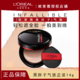 百亿补贴：L'OREAL PARIS 黑胖子恒放溢彩持色哑光遮瑕轻垫霜 #320暖调象牙白 14g