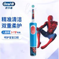 Oral-B 欧乐B 升级版呵护牙齿D103K全自动软毛儿童分龄刷3-7岁乳牙刷