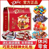 Dove 德芙 巧克力糖果礼盒高档礼品休闲小零食节日大礼包网红礼品糖果