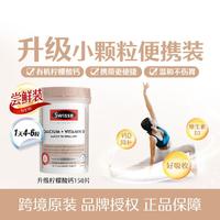 Swisse 斯维诗 钙+维生素D 迷你钙片 柠檬酸钙易吸收 海外进口 礼物送父母长辈 mini钙 150片/瓶