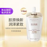 ELIXIR 怡丽丝尔 优悦活颜柔滑弹润乳丰润型110ML替换装