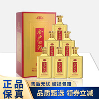 JINSHA 金沙 回沙酒 纪年酒1985 酱香型白酒 送礼年货 53度 500mL 6瓶 整箱装