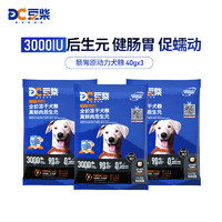 豆柴 docile 肠胃原动力冻干狗粮试吃狗干粮成犬幼犬小型犬鸡肉味40g*3