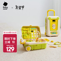 babycare 儿童洗碗机玩具  医护玩具-医具套装