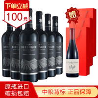贝灵哲 Beringer 美国原瓶原装进口创始者/纳帕谷/香樟大道系列中粮背标干红葡萄酒 2013年武士谷赤霞珠干红整箱装
