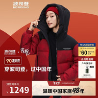 波司登90绒新年红色运动羽绒服男女短款面包服防风连帽厚外套B40143330