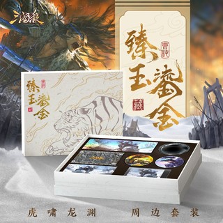 百亿补贴：三国杀 臻玉鎏金曹纯礼盒 文创周边套装 镭射票痛包光栅画收藏周边