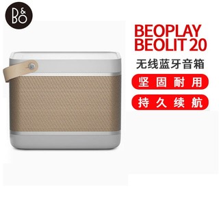 BANG&OLUFSEN 铂傲 beoplay Beolit 20 便携 无线蓝牙音箱 雾灰色