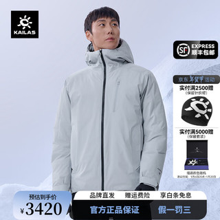 凯乐石羽绒服男女款FILTERTEC防水鹅绒硬壳保暖外套登山服外套滑雪服 高加索-浅云灰 KG2443121 S