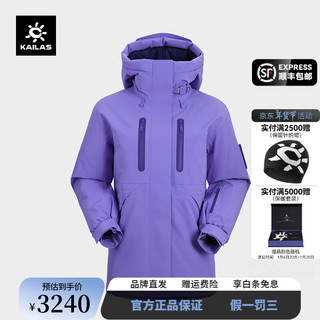 凯乐石羽绒服男女款FILTERTEC防水鹅绒硬壳保暖外套登山服外套滑雪服 多洛米蒂-晚空紫 KG2443220 M