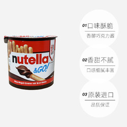 FERRERO ROCHER 费列罗 Nutella 榛子巧克力酱手指饼干 52g