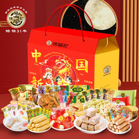 徐福记糖果礼盒中国新年1912g新年糖果年货零食大礼包春节