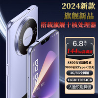 索酷 官方旗舰正品2024年全新安卓智能手机M80ProMax电竞八核游戏16G+1024G大内存学生价便宜千百元备用机5G全网通