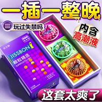 杰士邦 避孕套女 女 戴狼牙棒男人刺激蒂超薄套大颗粒狼牙套男持久套带刺螺纹延时情趣性用品 性价比装14只：3D大颗粒3+喵舌3+动感颗粒8