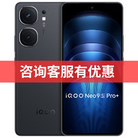 vivo 立省100元】vivo iQOO Neo9S Pro+新品上市正品5G手机iqooneo9 iqoo12siqqo爱酷 iq00 vivo官方旗舰店