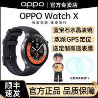 百亿补贴：OPPO Watch X运动旗舰手表全智能独立通信手表watchx