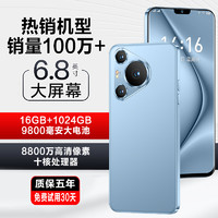 索酷 16G+1TB官方正品2024新款 IP70 PRO MAX 6.8英寸大屏智能手机游戏5G全网通安卓备用机老人机学生价便宜百元