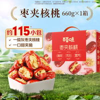 88VIP：Be&Cheery 百草味 枣日抱富1863g新疆红枣大枣果干蜜饯新年零食礼盒礼包送礼