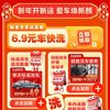 京东养车服务6.9元洗车