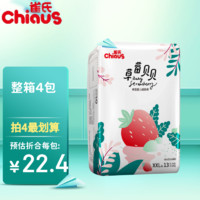 Chiaus 雀氏 草莓贝贝拉拉裤成长裤轻薄透气 拉拉裤（4包）XXL码13片