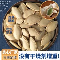 咔唯 新货南瓜子原味1斤2斤椒盐32g小包装批发南瓜籽袋装净重无干燥剂