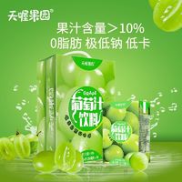 百亿补贴：天喔 葡萄汁饮料 250ml*16盒