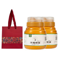 迎客蜂成熟洋槐蜜 蜂蜜 洋槐花蜜 礼袋装*2瓶