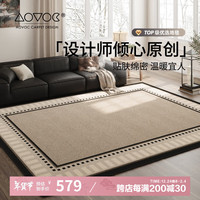 AOVOC法式中古风地毯客厅防水抑菌卧室沙发毯轻奢北国公寓 160*240cm