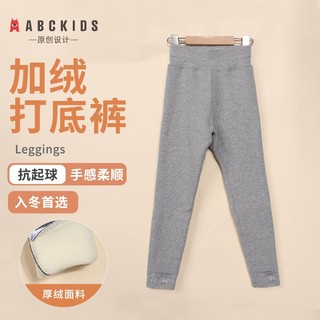 百亿补贴：ABCKIDS 童装冬季加绒加厚打底裤女童一体绒儿童外穿高腰保暖裤子