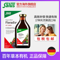 Floradix Salus莎露斯德国铁元补铁气血补铁剂孕妇女铁剂血红素铁元素500ml