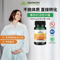 SWANSON 斯旺森 第四代活性叶酸男女叶酸