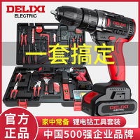 百亿补贴：DELIXI 德力西 工具箱套装 12V双速电钻工具箱实用套装