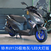 豪爵 MAX POWER SUZUKI 铃木 UY125-A 踏板车