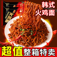 火鸡方便面牛肉面超辣正版韩式粗面拌面夜宵速食宿舍零食泡面整箱 73g酷辣火鸡面5大包