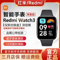 小米RedmiWatch4红米智能手表蓝牙通话测血氧防水NFC跑步运动手环 redmi watch3青春版 深空黑 仅拆封原盒边框刻字-查看详情页