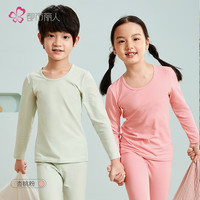 都市丽人保暖内衣儿童秋冬薄棉质透气舒适圆领儿童打底男女童保暖服套 杏桃粉 140