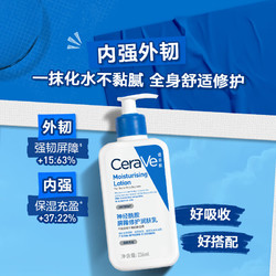 CeraVe 保湿润肤C乳 236ml