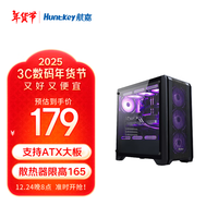 航嘉（Huntkey）GX750A掠夺者 游戏电脑主机箱 支持钢化玻璃侧透/360水冷/ATX主板/12个风扇位/散热器限高165mm 黑色机箱 支持ATX主板/360水冷