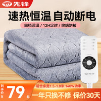 先锋家用单人电热毯双人双控电褥子冬季官方正品安全学生宿舍恒温 180*150cm【双控定时-加绒加厚】