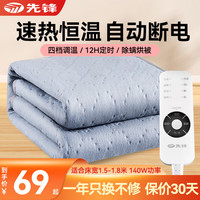 先锋家用单人电热毯双人双控电褥子冬季宿舍恒温 180*150cm【双控定时-四档调节】