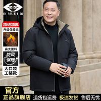 百亿补贴：木笛 男士棉服冬季加绒加厚爸爸保暖外套棉袄中年棉衣