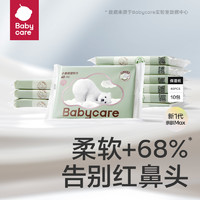 babycare 小熊云柔巾40抽*10包