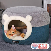 华元宠具（hoopet）猫窝封闭式四季通用猫房子猫床幼猫冬季保暖猫屋可拆洗垫子宠物窝 两用窝+加厚毛毯【颜色】 M：50*50*H36cm(适用15斤内猫咪)