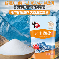 中盐未加碘天山湖盐300g*3袋