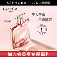 LANCOME 兰蔻 是我香水 生日礼物送女友 新年礼物 25ml套装