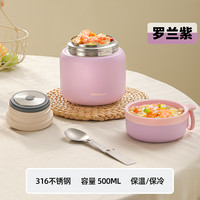 Peacock日本孔雀银耳焖烧杯大口闷烧杯闷烧壶保温杯焖烧罐 罗兰紫