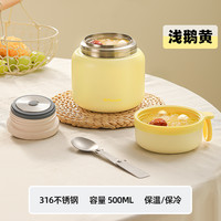 Peacock日本孔雀银耳焖烧杯大口闷烧杯闷烧壶保温杯焖烧罐 浅鹅黄