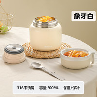 Peacock日本孔雀银耳焖烧杯大口闷烧杯闷烧壶保温杯焖烧罐 象牙白