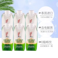 IF 溢福 泰国进口if椰子水孕妇纯椰青水椰汁果汁nfc电解质饮料整箱0添加